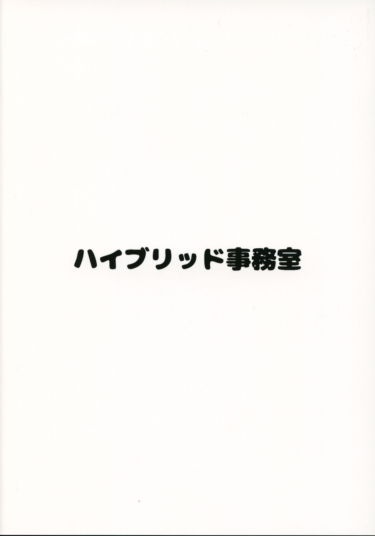 (COMIC1☆13) [ハイブリッド事務室 (室永叉焼)] ハイブリッド通信vol.30 (ドラゴンクエストXI)
