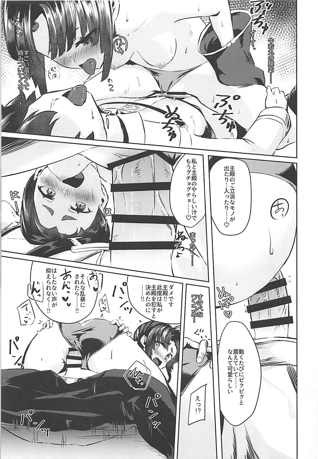 (COMIC1☆13) [あやしい墓地 (PINTA)] ぽんぽこりん (Fate/Grand Order)