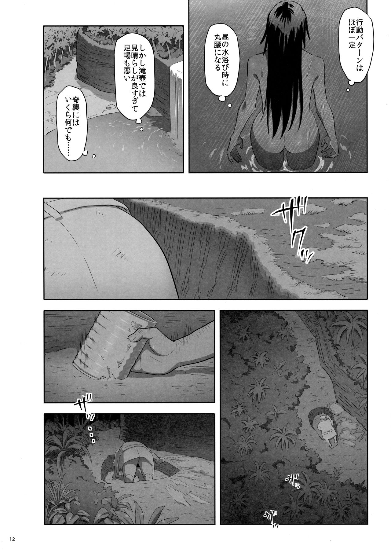 (COMIC1☆13) [ひとのふんどし (ゆきよし真水)] 夏期補習10