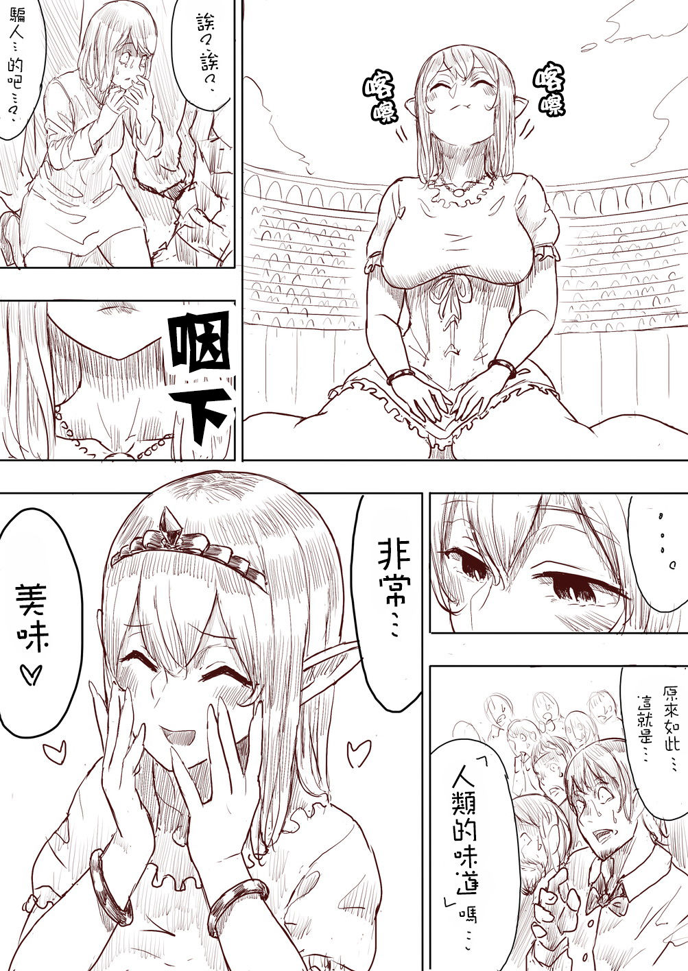 [うる]エルフ姫の逆襲（中国語、進行中）[沒有漢化]