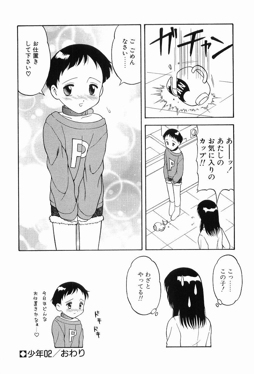 [拝狼] 00 ゼロゼロ