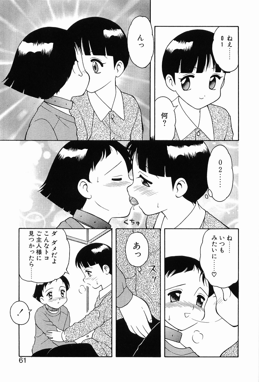 [拝狼] 00 ゼロゼロ