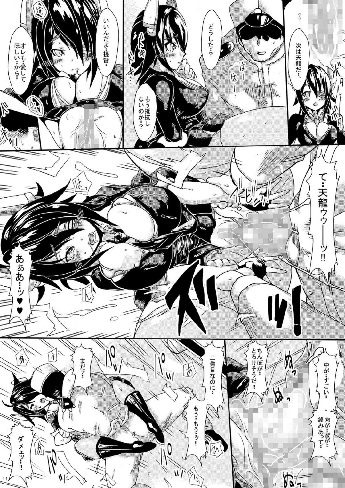 [ゆずぽん酢 (さこきち)] 艦娘を嵌めて生ハメ陵辱 -そして逆睡姦される提督- (艦隊これくしょん -艦これ-) [DL版]