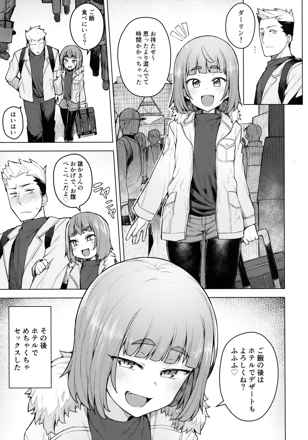 (COMIC1☆13) [OrangeMaru (JP06)] コスプレ彼女 #酒呑童子 (Fate/Grand Order)