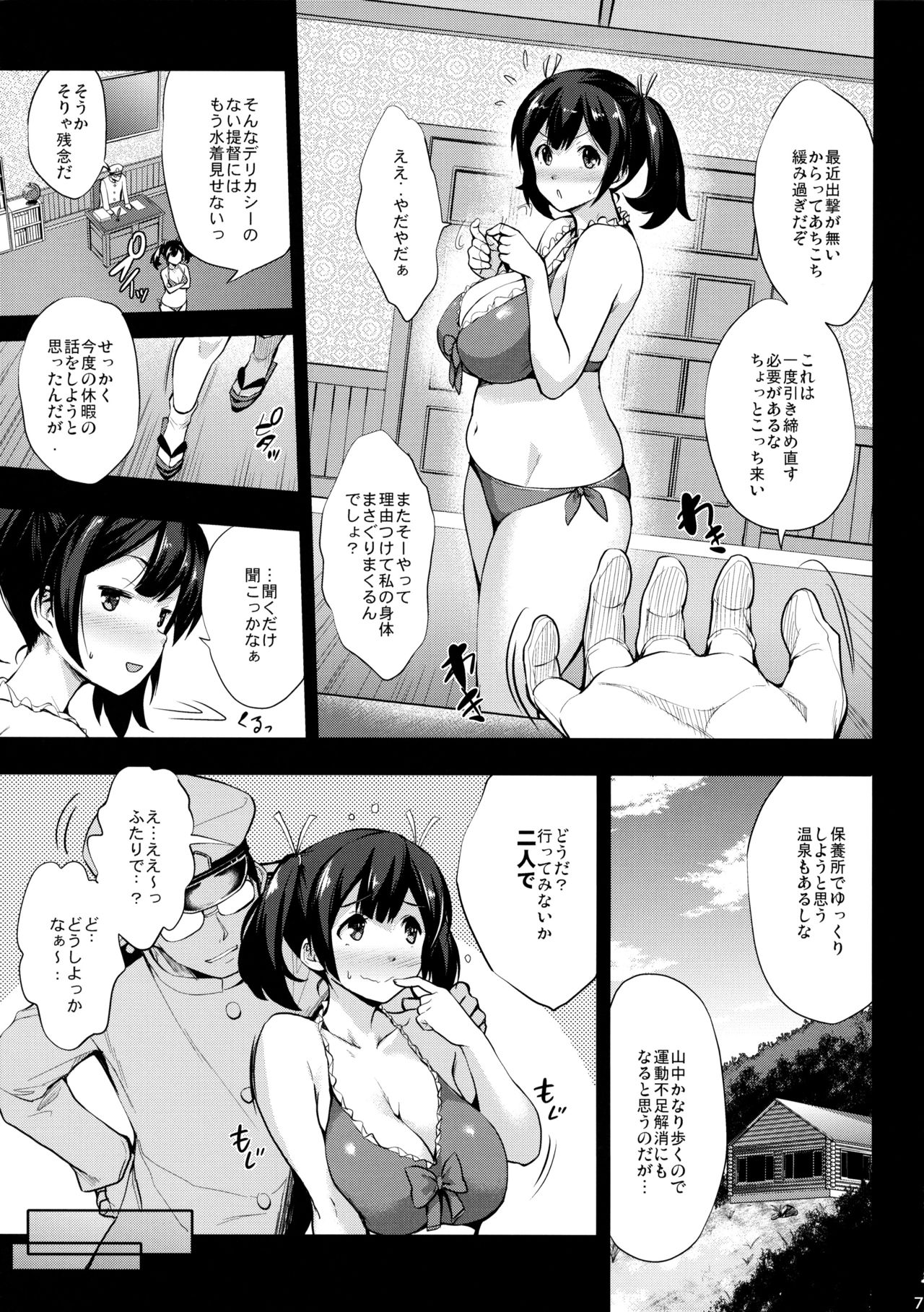 (C92) [常時無常 (篠塚醸二)] 蒼龍育乳日誌 (艦隊これくしょん -艦これ-)