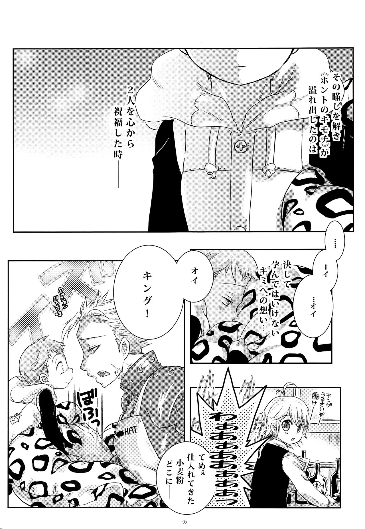 (C87) [すとろべりー (いちご)] キミは「妹の恋人」(七つの大罪)