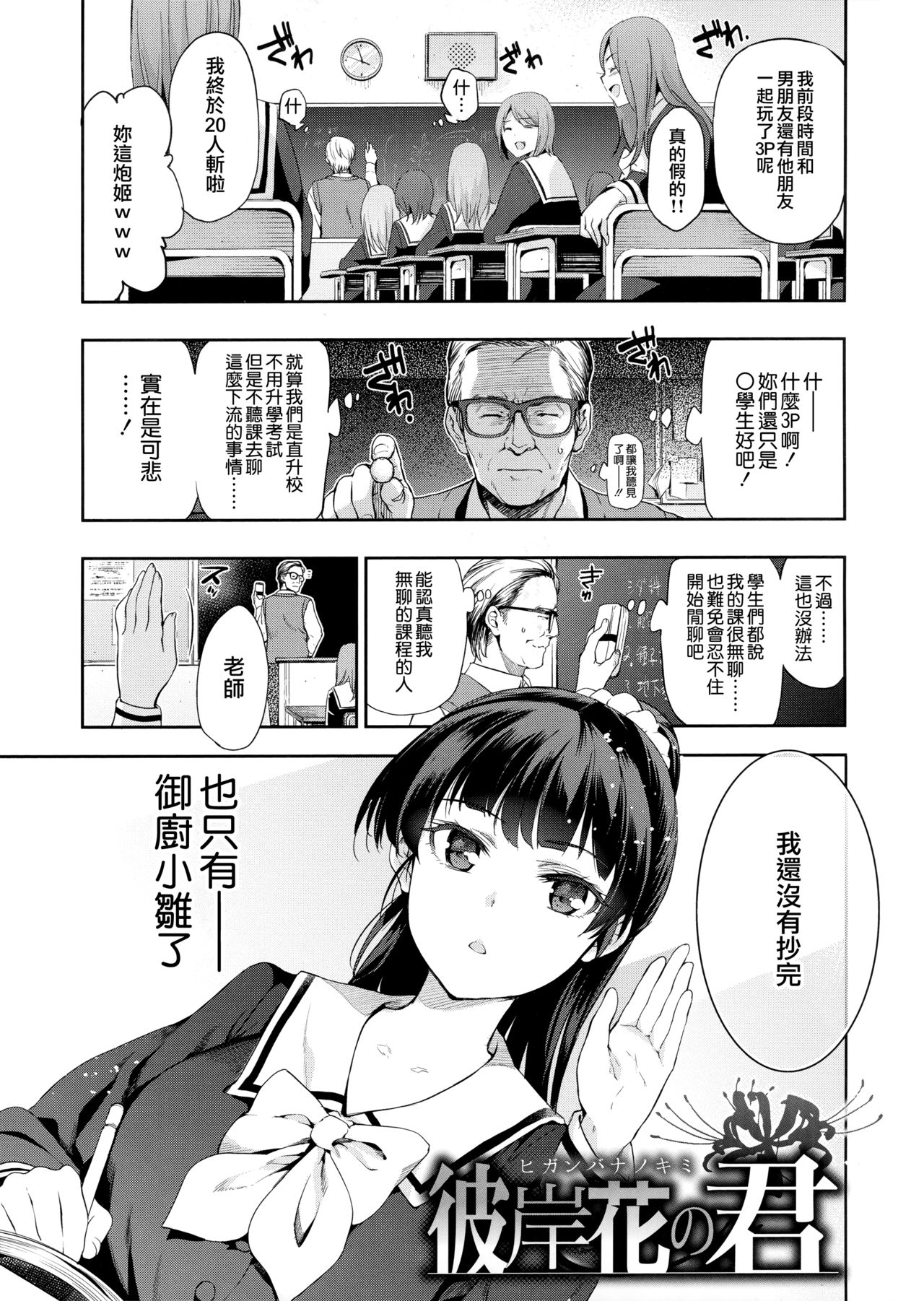 [犬江しんすけ] ひめさまおとし 第1-6話 [中国翻訳]