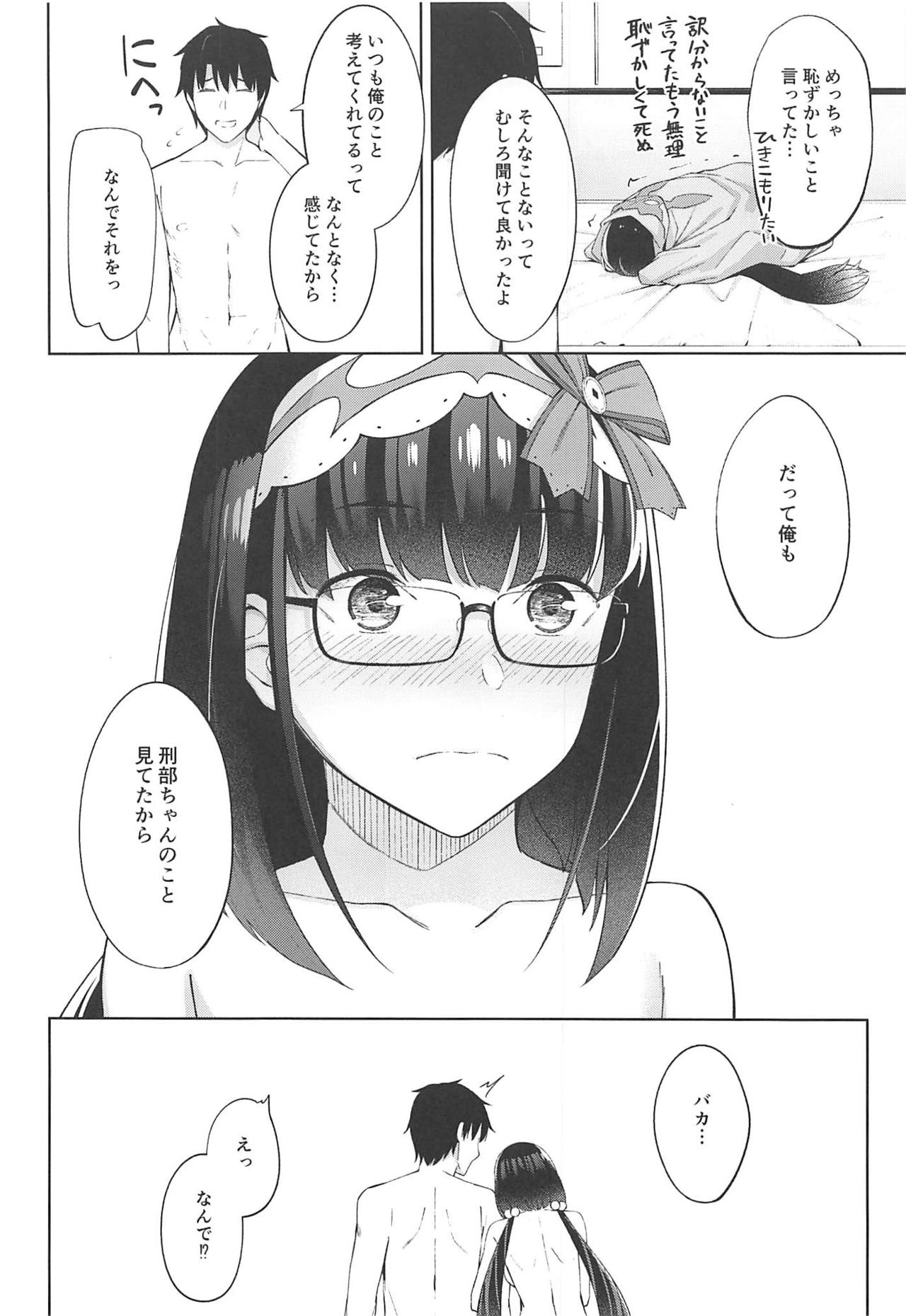 (COMIC1☆13) [ぴろぴろごー (海蛍はるまれ)] ありきたりで悪い? (Fate/Grand Order)