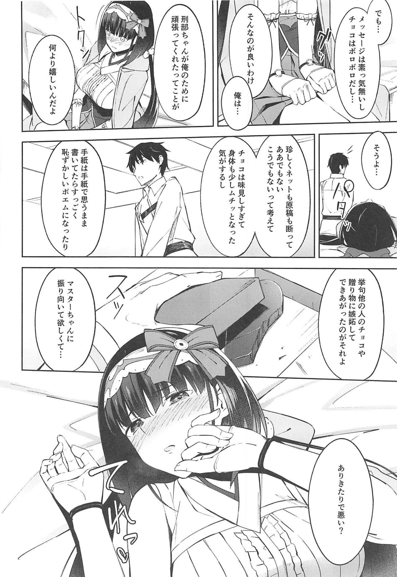 (COMIC1☆13) [ぴろぴろごー (海蛍はるまれ)] ありきたりで悪い? (Fate/Grand Order)