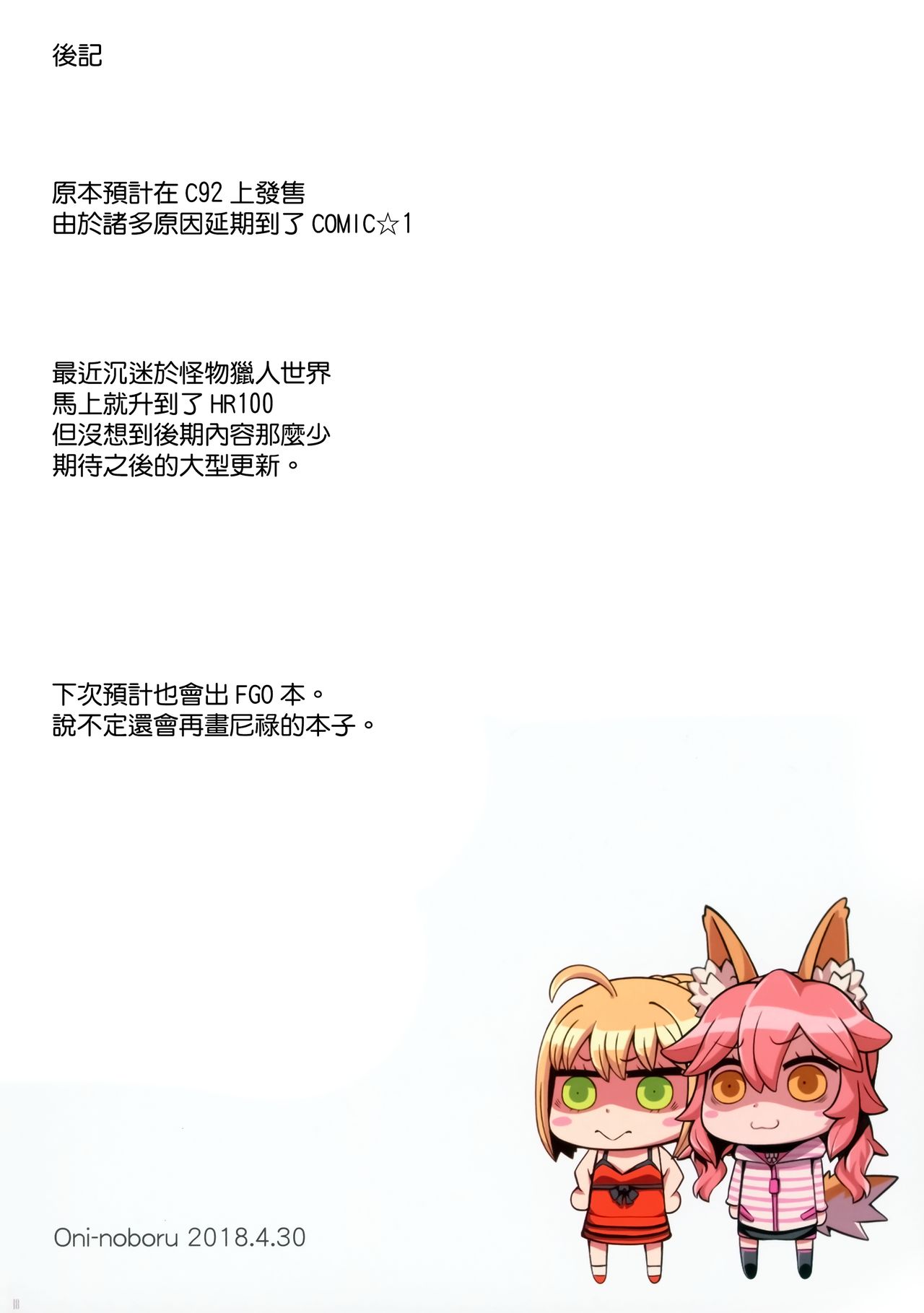 (COMIC1☆13) [O.N Art Works (Oni-noboru)] Fate/Lewd Summoning 2 －スカサハ編－ (Fate/Grand Order) [中国翻訳]