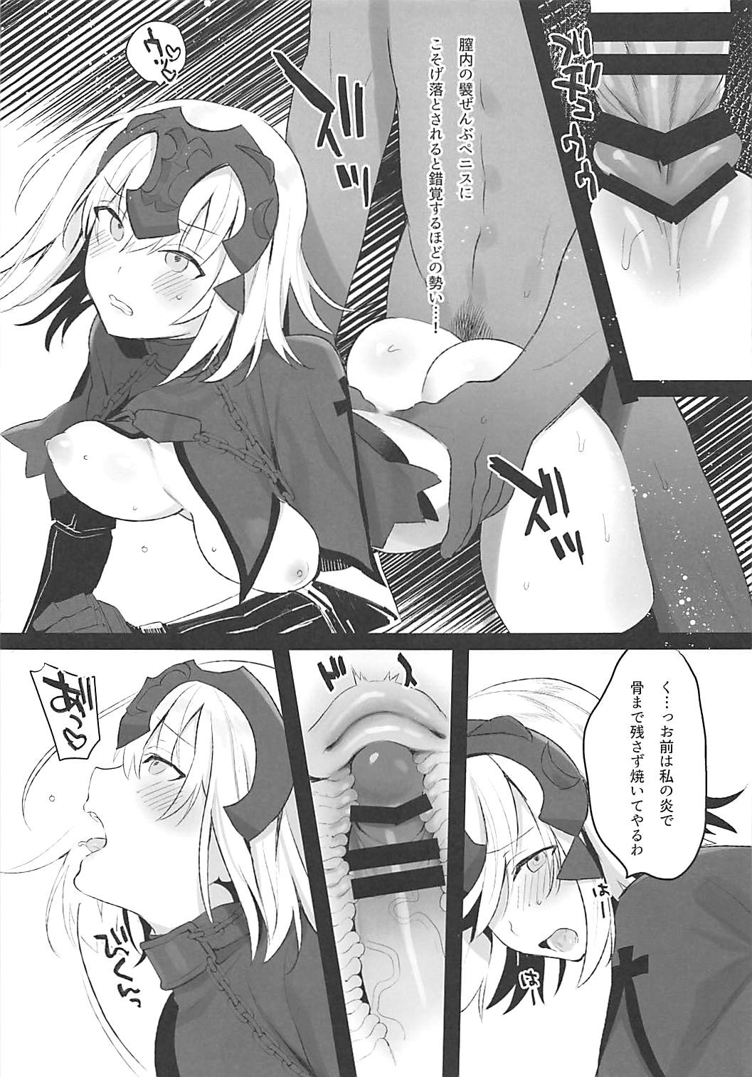 (COMIC1☆13) [恋の断面図 (色糸)] Mad Love/Pseudepigrapha (Fate/Grand Order)