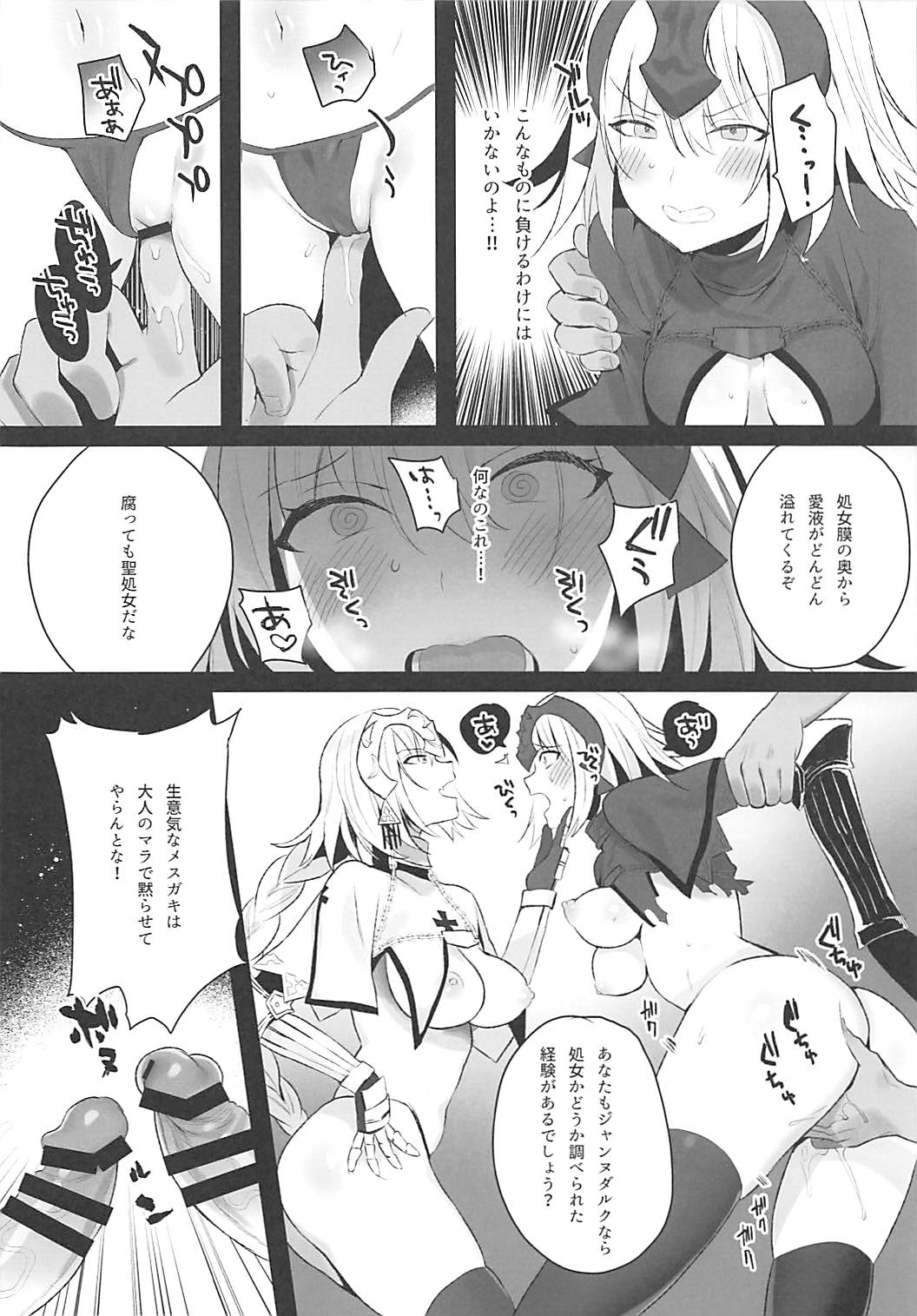 (COMIC1☆13) [恋の断面図 (色糸)] Mad Love/Pseudepigrapha (Fate/Grand Order)