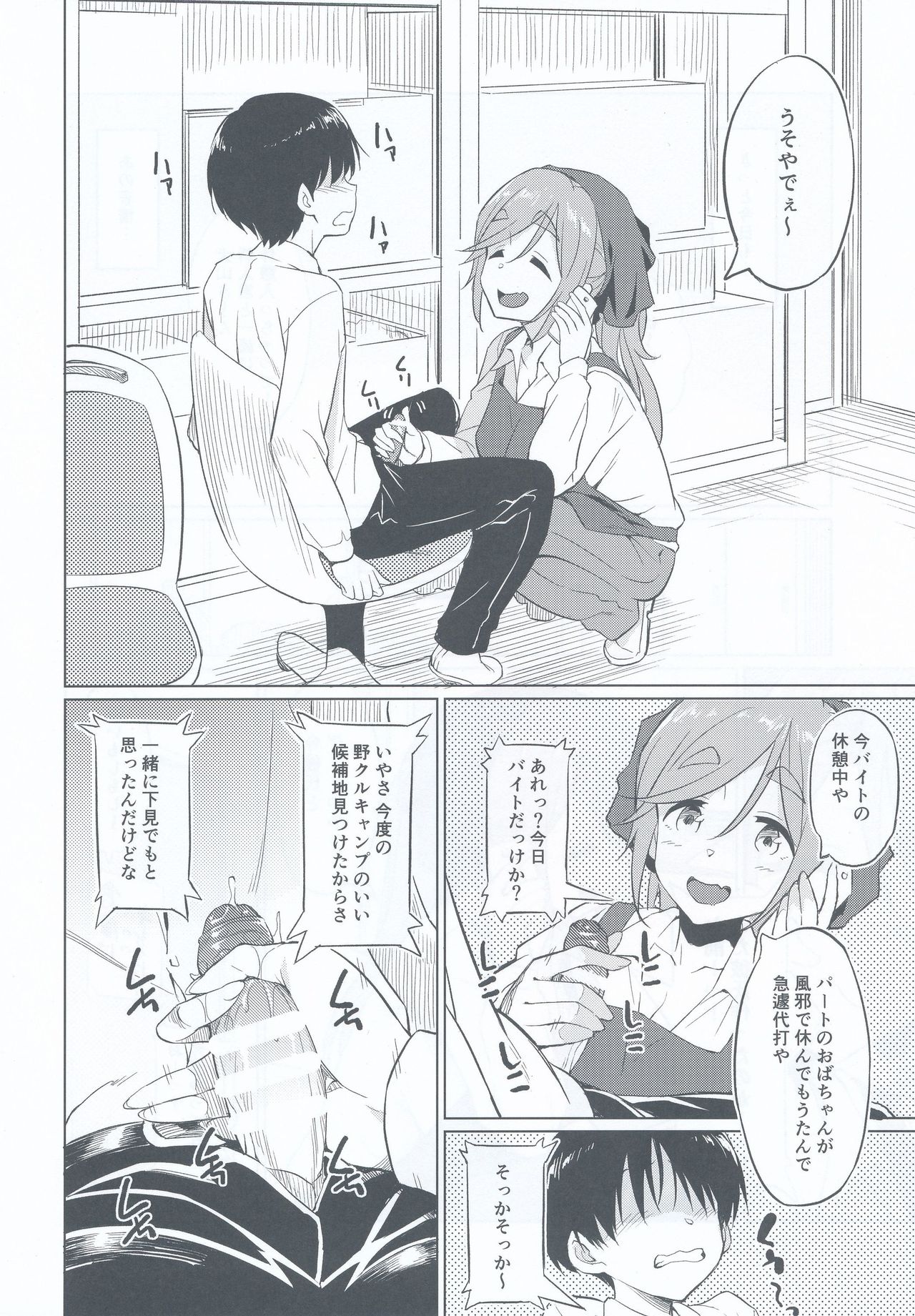 (COMIC1☆13) [AERODOG (inu)] えっちな犬山せんぱい (ゆるキャン△)