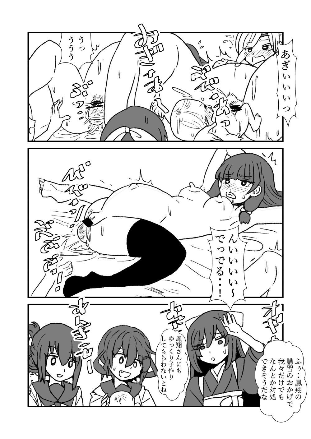 [くろいひ] ぜ～ったい？提督と羅針盤鎮守府1-49 (艦隊これくしょん -艦これ-)