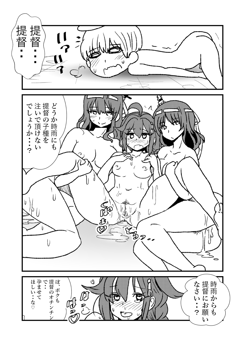 [くろいひ] ぜ～ったい？提督と羅針盤鎮守府1-49 (艦隊これくしょん -艦これ-)