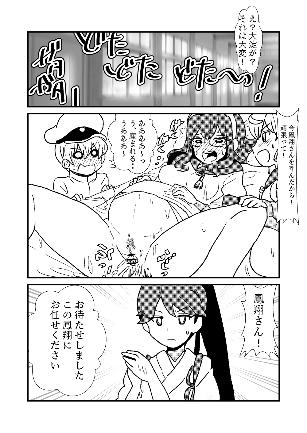 [くろいひ] ぜ～ったい？提督と羅針盤鎮守府1-49 (艦隊これくしょん -艦これ-)