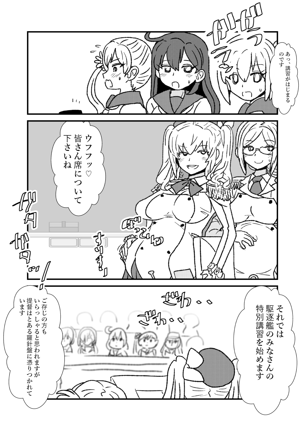 [くろいひ] ぜ～ったい？提督と羅針盤鎮守府1-49 (艦隊これくしょん -艦これ-)