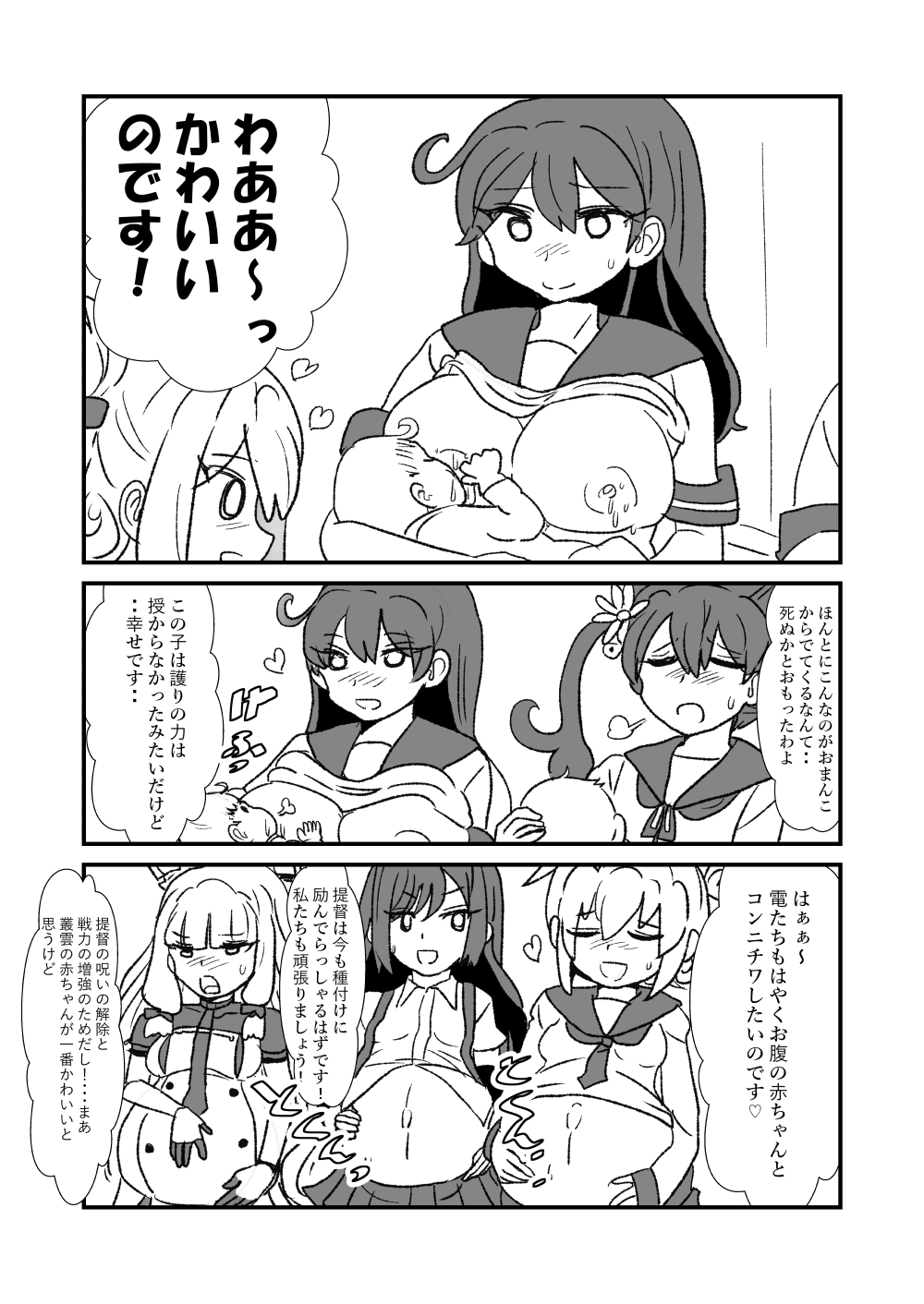 [くろいひ] ぜ～ったい？提督と羅針盤鎮守府1-49 (艦隊これくしょん -艦これ-)