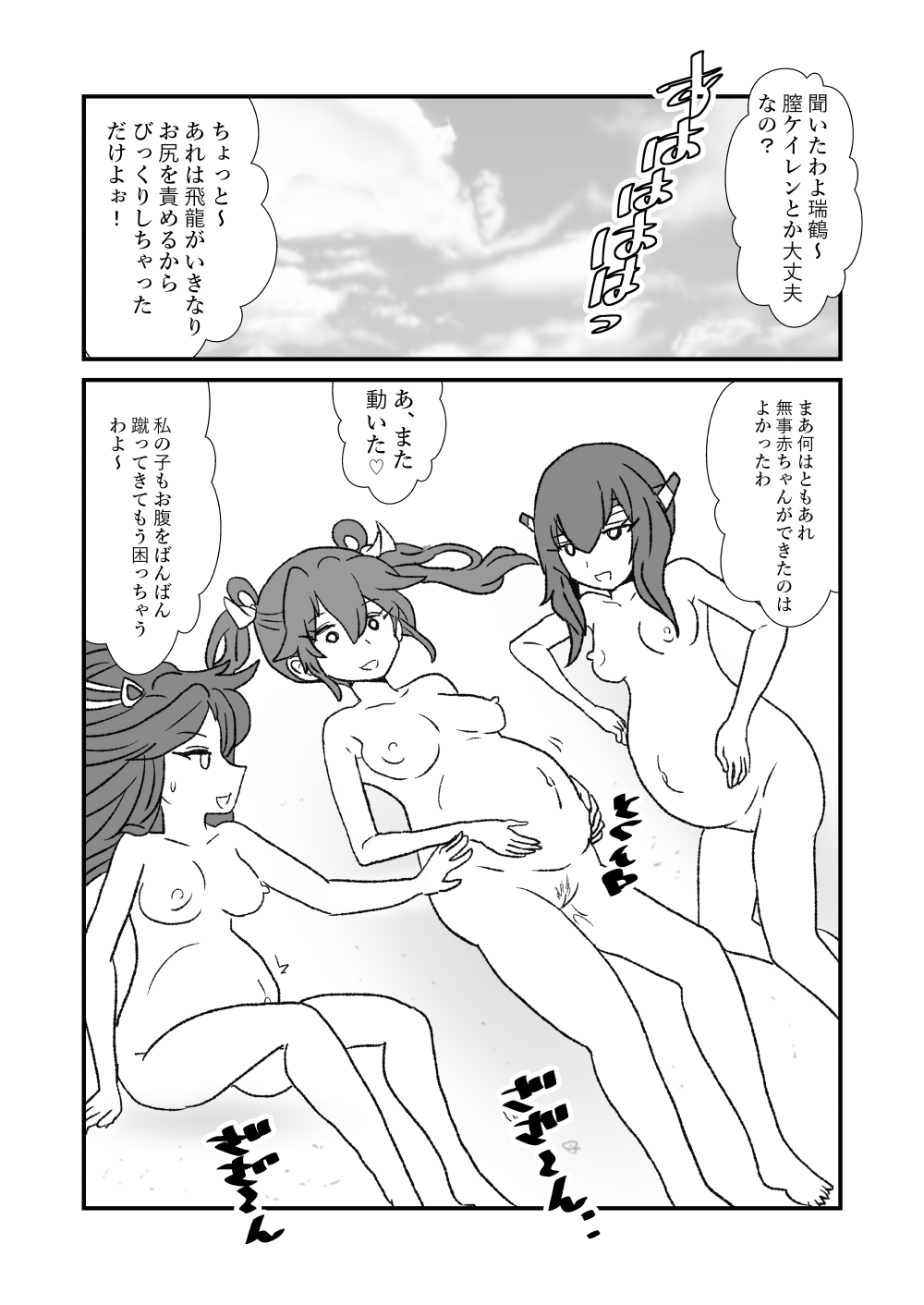 [くろいひ] ぜ～ったい？提督と羅針盤鎮守府1-49 (艦隊これくしょん -艦これ-)