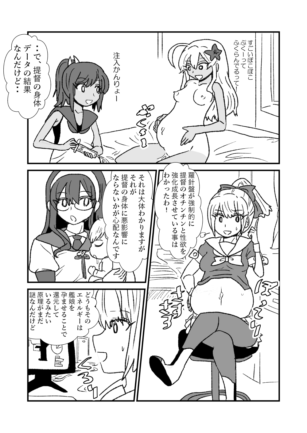 [くろいひ] ぜ～ったい？提督と羅針盤鎮守府1-49 (艦隊これくしょん -艦これ-)