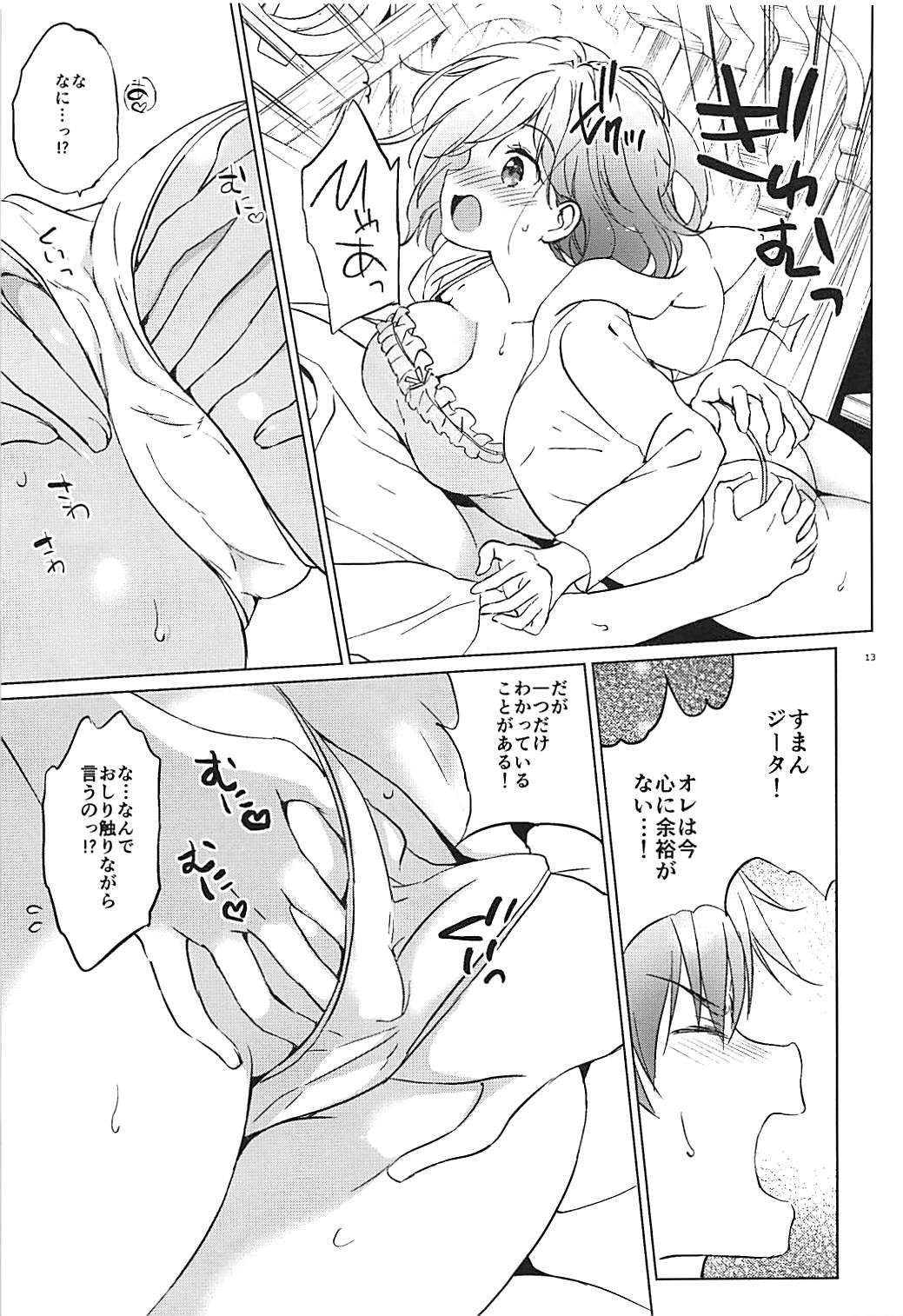 (COMIC1☆13) [くりもも (つかこ)] ジータちゃんのパジャマでおじゃま (グランブルーファンタジー)