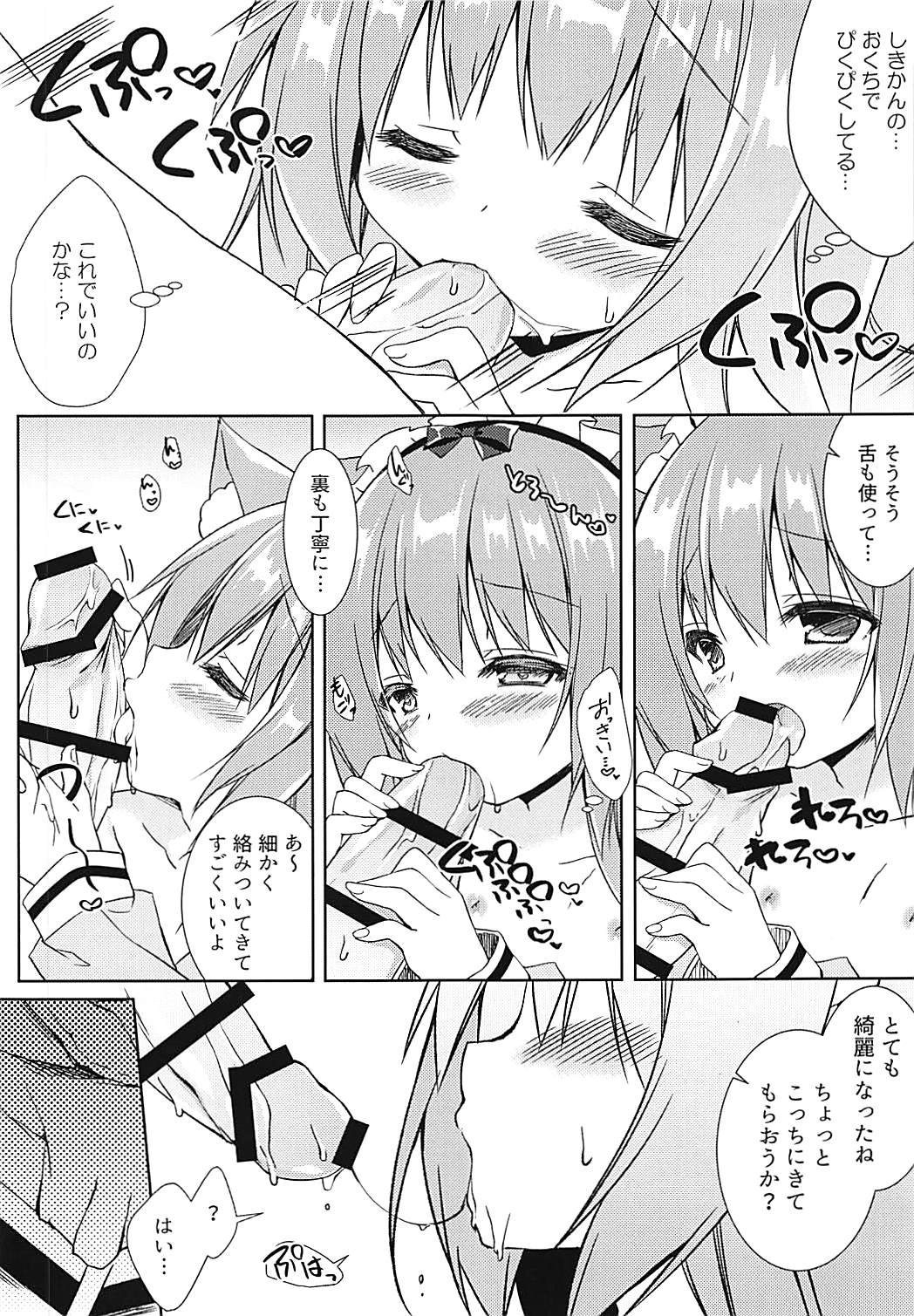 (COMIC1☆13) [Lachenalia (プリンプリン)] 新人メイドの如月ちゃんです (アズールレーン)