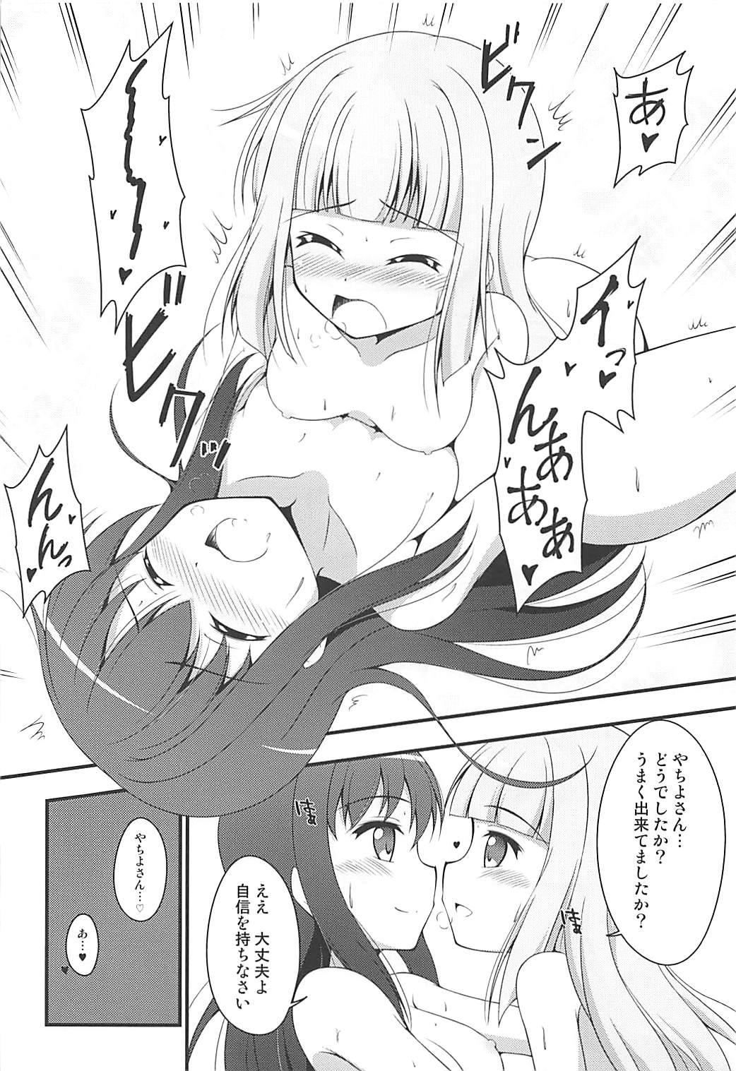 (COMIC1☆13) [BurstBomb.T (TKP)] やちよファイルII (魔法少女まどか☆マギカ)