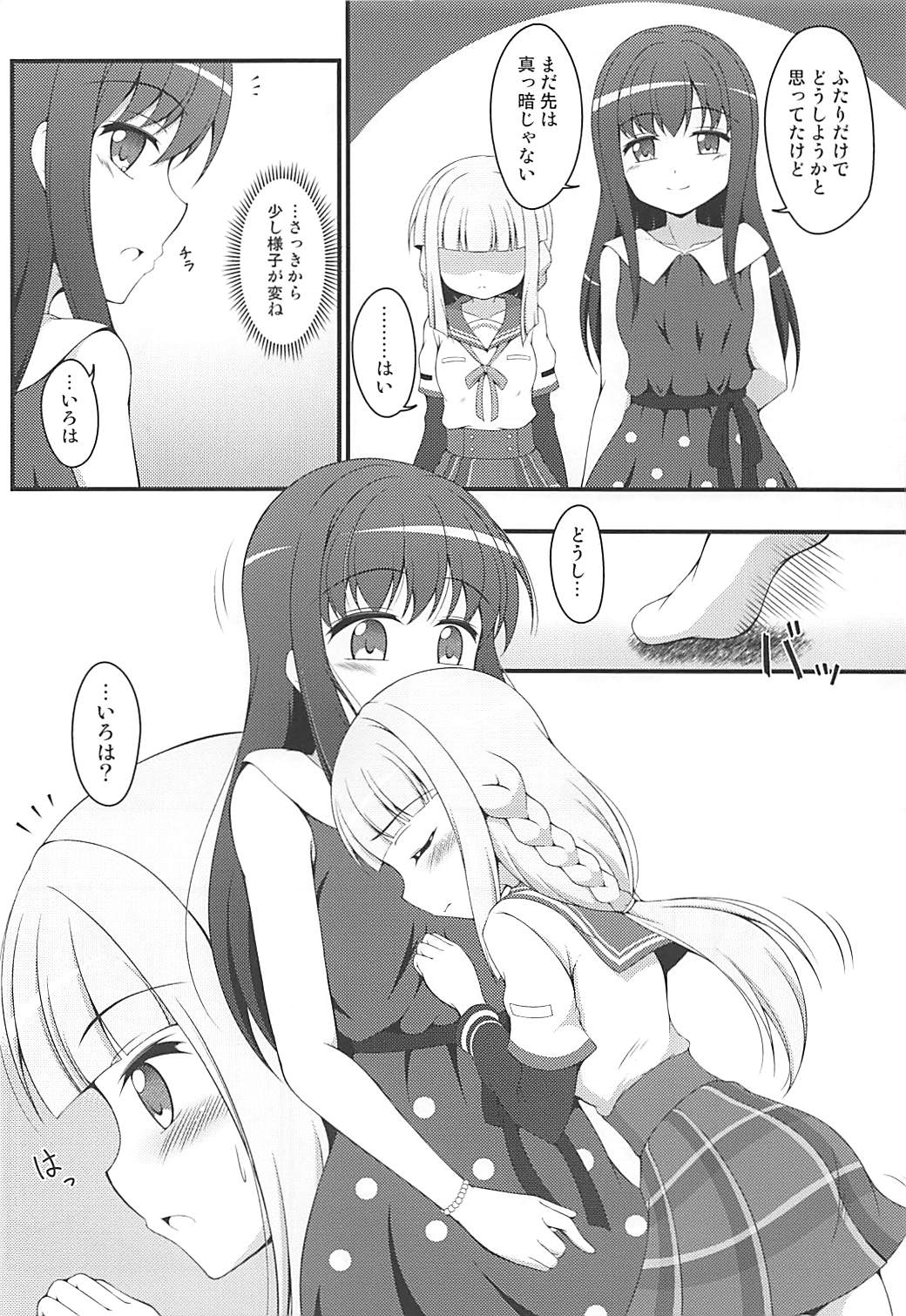 (COMIC1☆13) [BurstBomb.T (TKP)] やちよファイルII (魔法少女まどか☆マギカ)