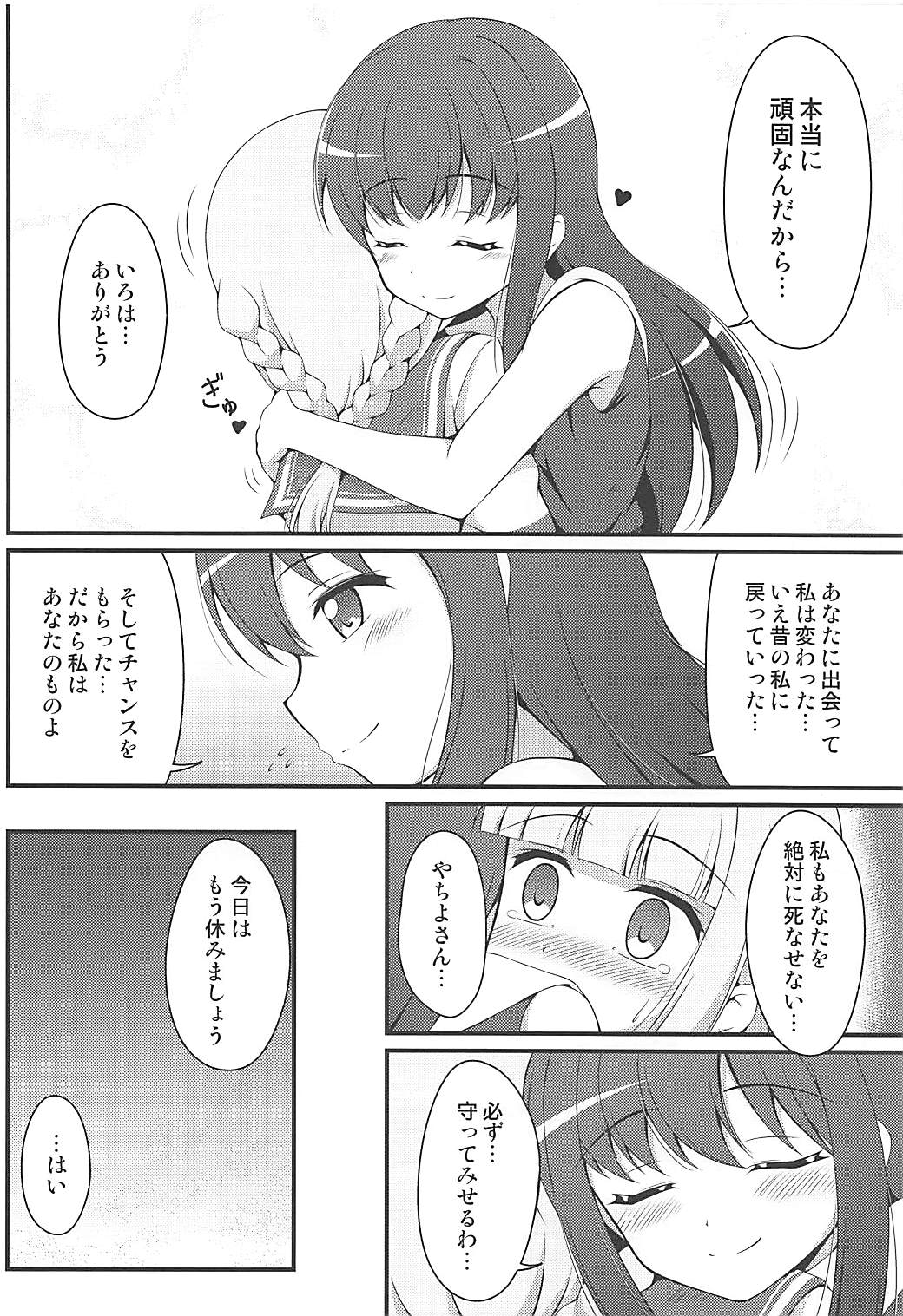 (COMIC1☆13) [BurstBomb.T (TKP)] やちよファイルII (魔法少女まどか☆マギカ)