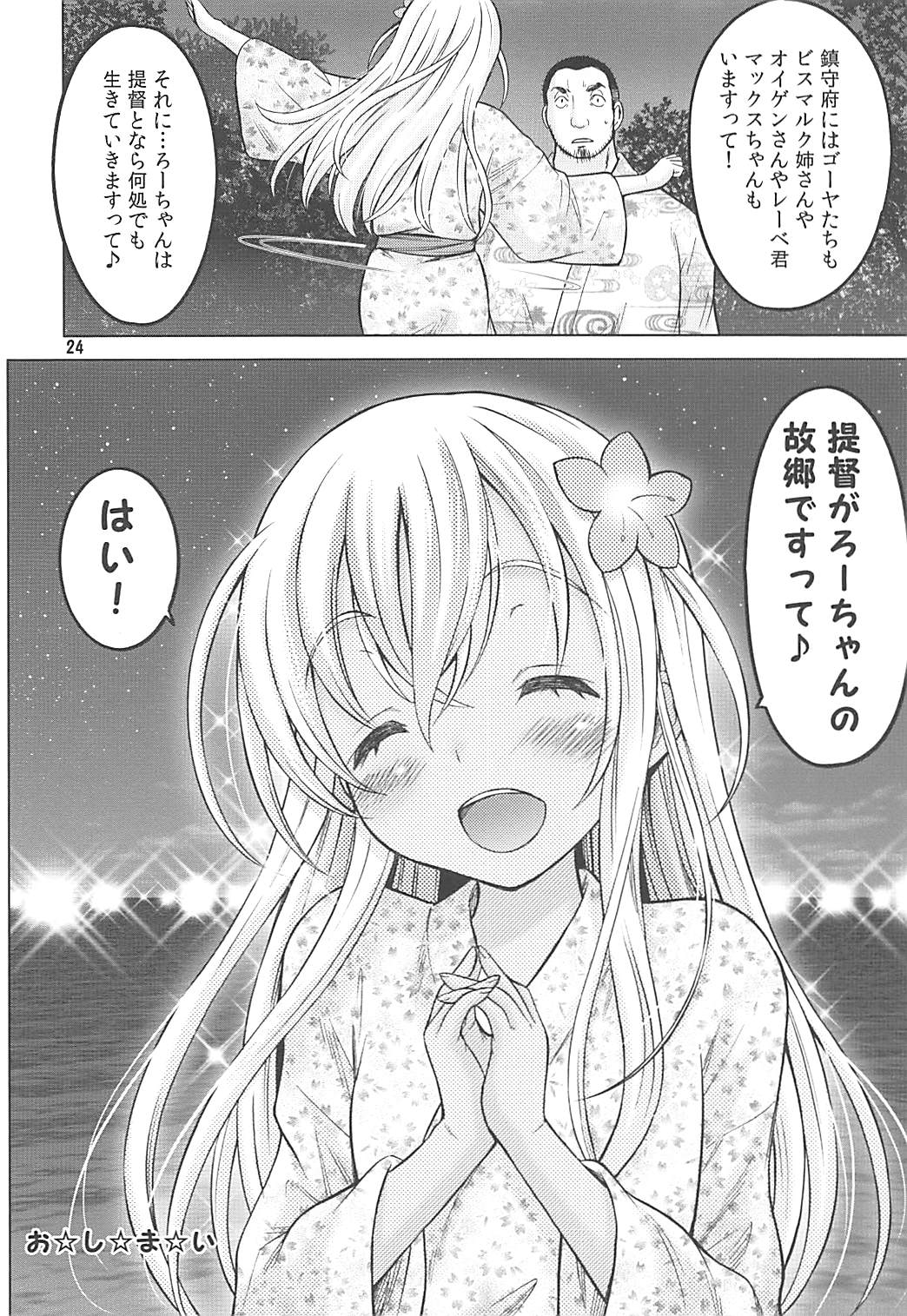 (COMIC1☆13) [猫屋敷 (猫男爵)] 舞鶴マイ・ラブ (艦隊これくしょん -艦これ-)