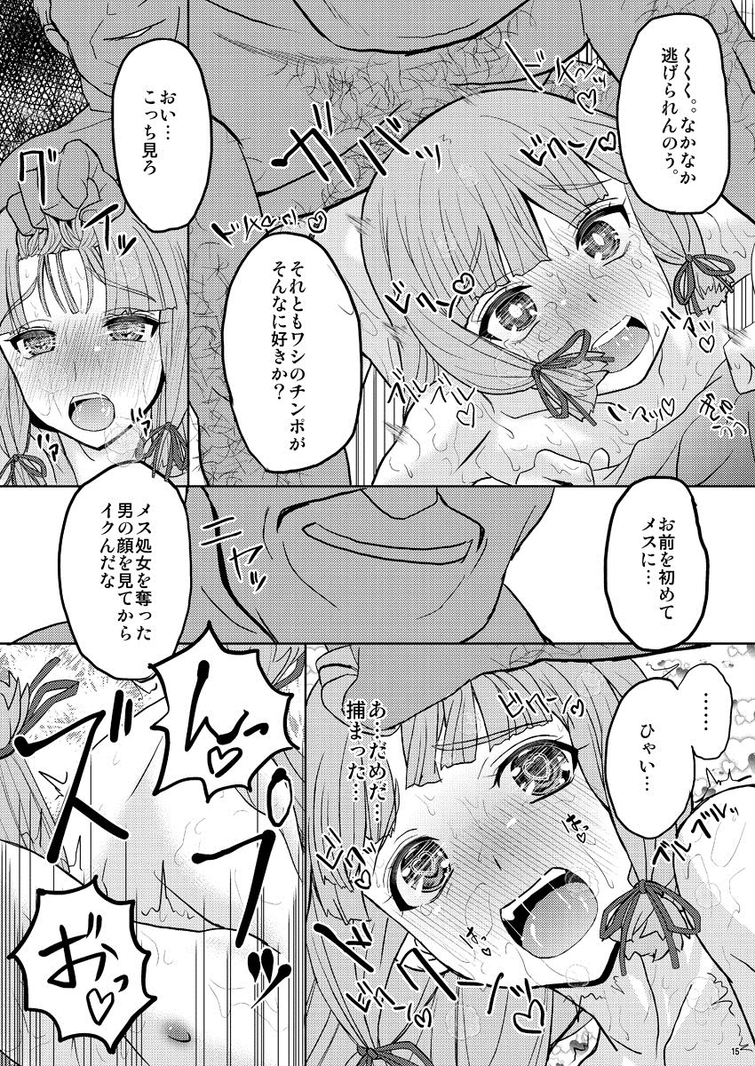 [海底神殿 (黒俺)] 叢雲くんと、おちんちんしちゃう本 (艦隊これくしょん -艦これ-) [DL版]