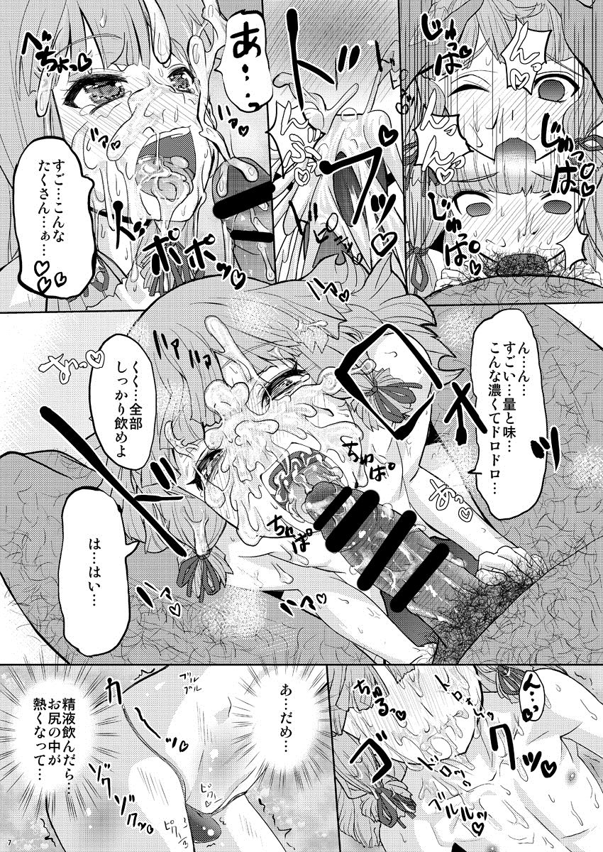 [海底神殿 (黒俺)] 叢雲くんと、おちんちんしちゃう本 (艦隊これくしょん -艦これ-) [DL版]