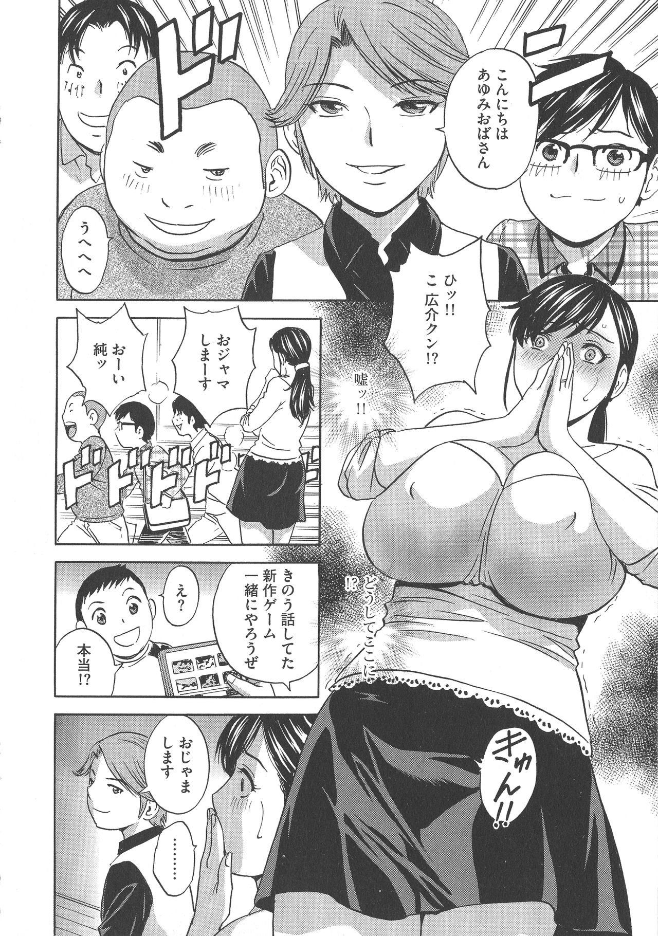 [英丸 ] 恥辱にもだえる母の乳…