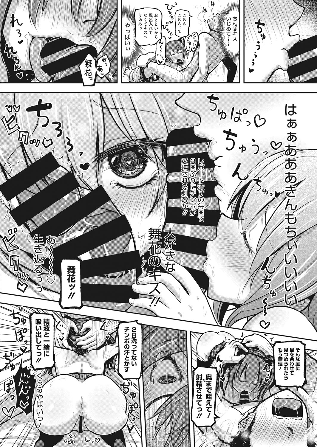 web 漫画ばんがいち Vol.15