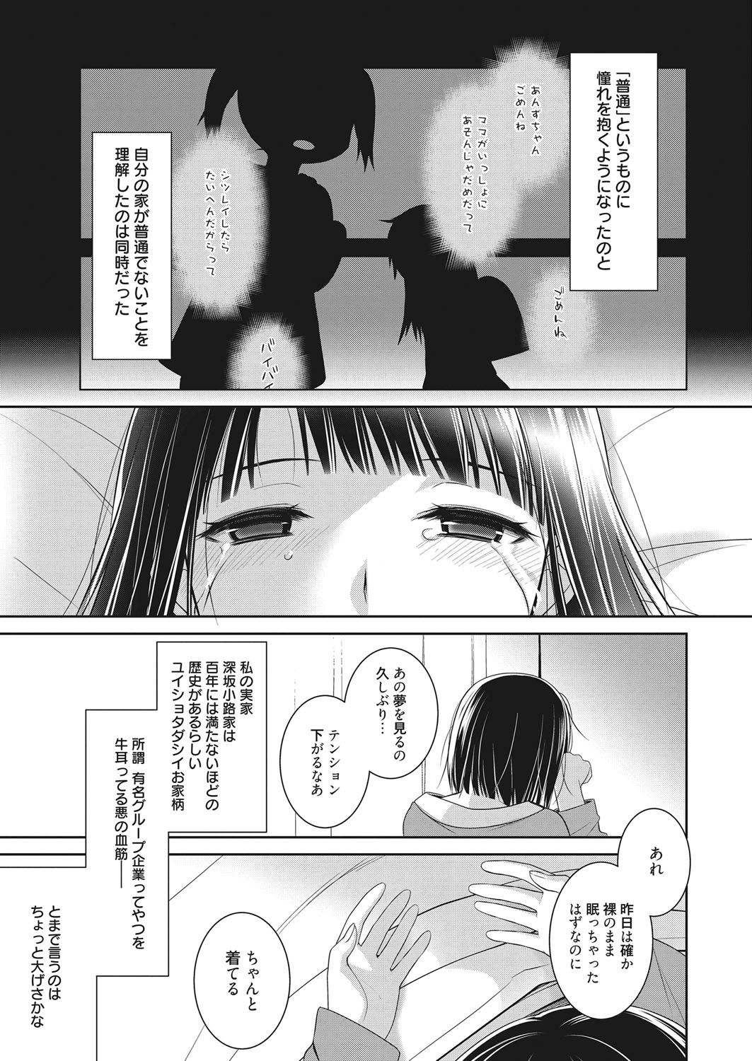 web 漫画ばんがいち Vol.15