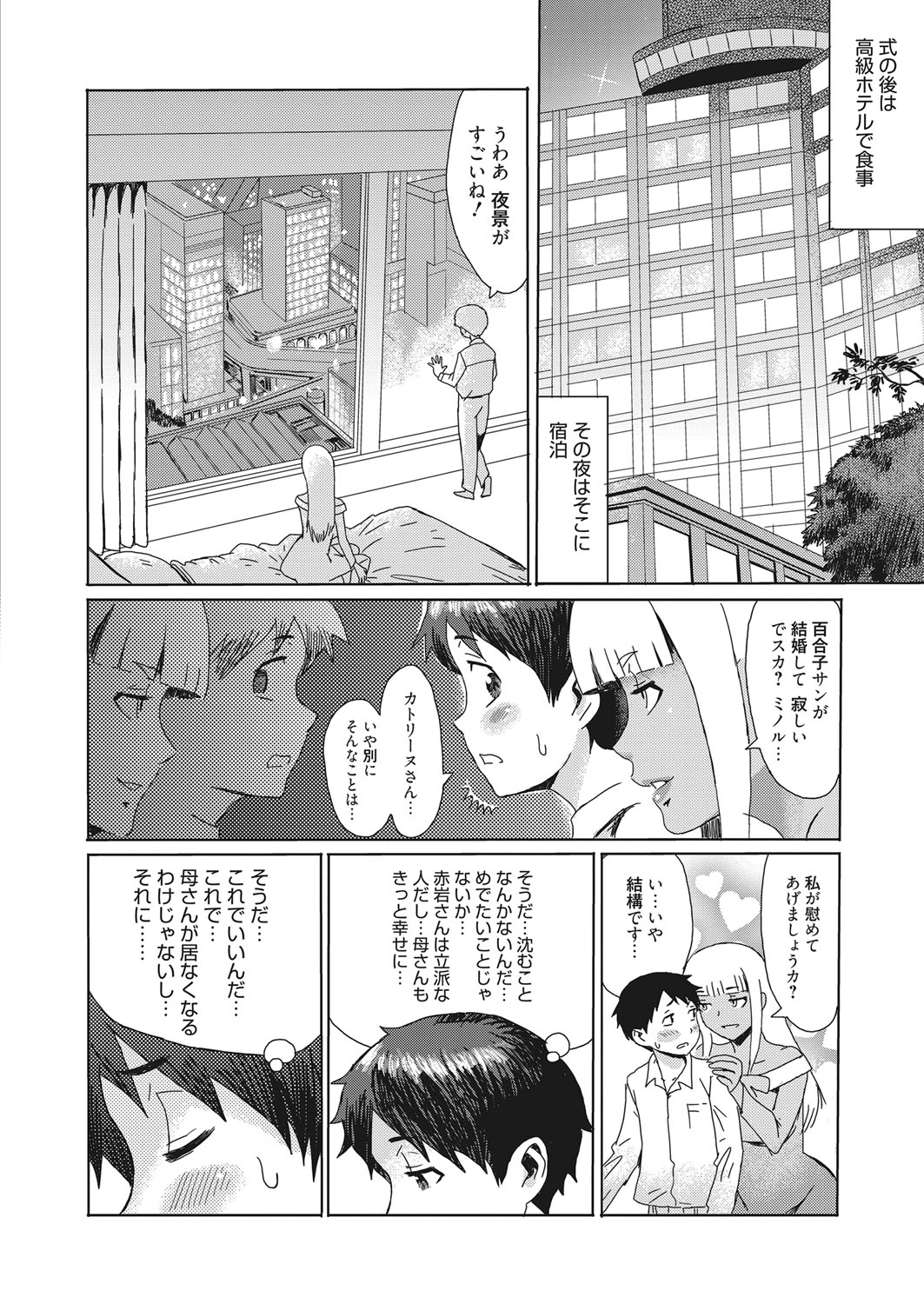 web 漫画ばんがいち Vol.15