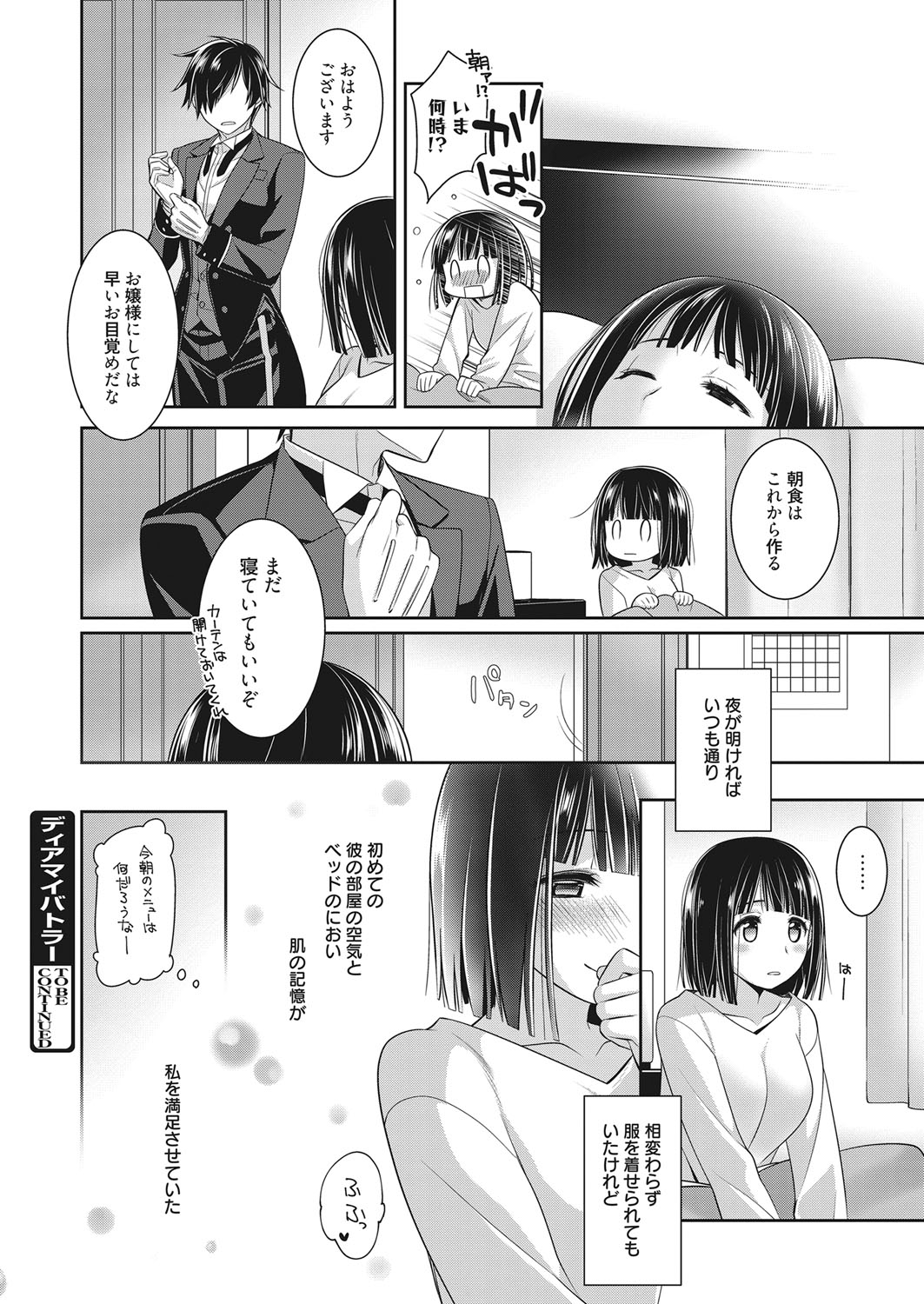 web 漫画ばんがいち Vol.15