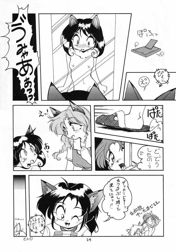 (C46) [えびせん企画 (いまかひでき)] 僕は小学4年生 (勇者警察ジェイデッカー)