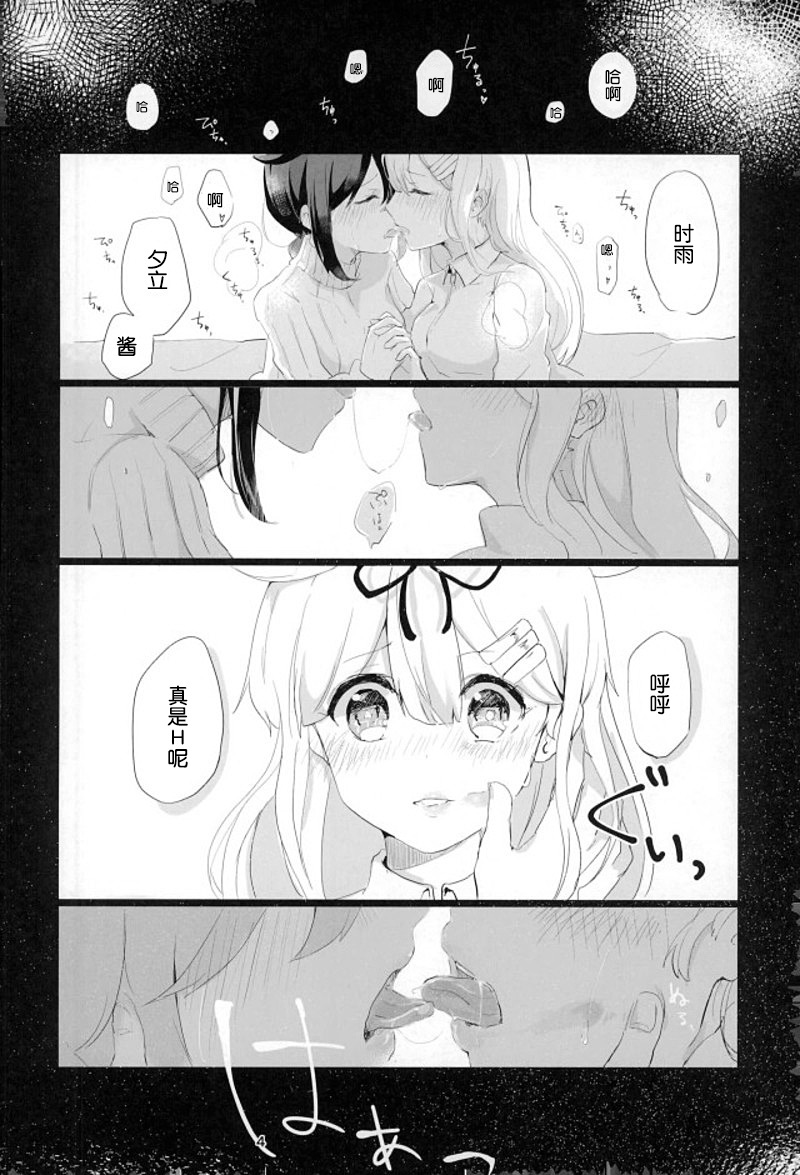 (C93) [EGOLOGY (かづひと)] 紅をさす (艦隊これくしょん -艦これ-) [中国翻訳]