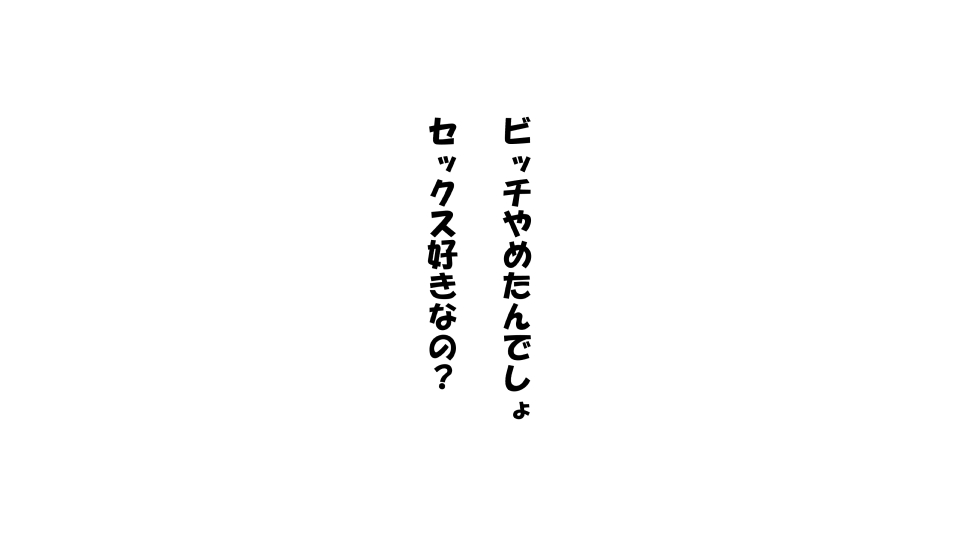 [Riん] 彼女×催眠=タダマン 彼氏さん達へ 彼女さんたちのオ〇ンコお借りします