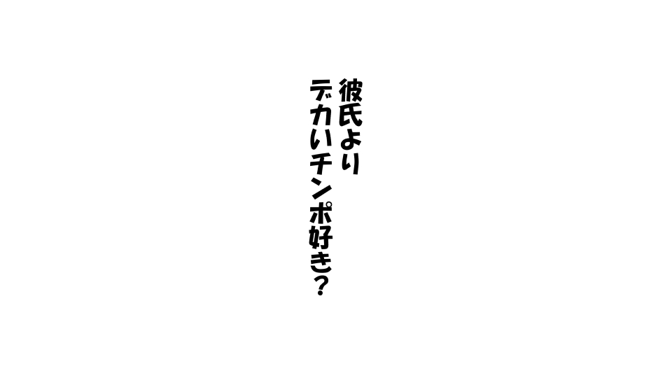 [Riん] 彼女×催眠=タダマン 彼氏さん達へ 彼女さんたちのオ〇ンコお借りします