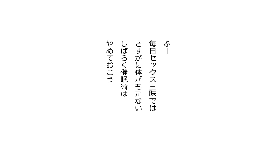 [Riん] 彼女×催眠=タダマン 彼氏さん達へ 彼女さんたちのオ〇ンコお借りします