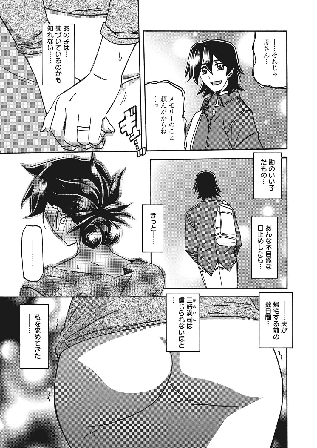 web 漫画ばんがいち Vol.10