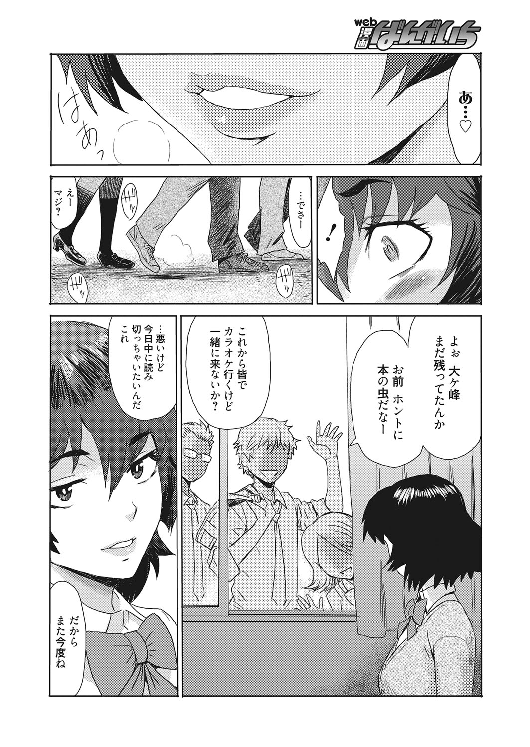 web 漫画ばんがいち Vol.10