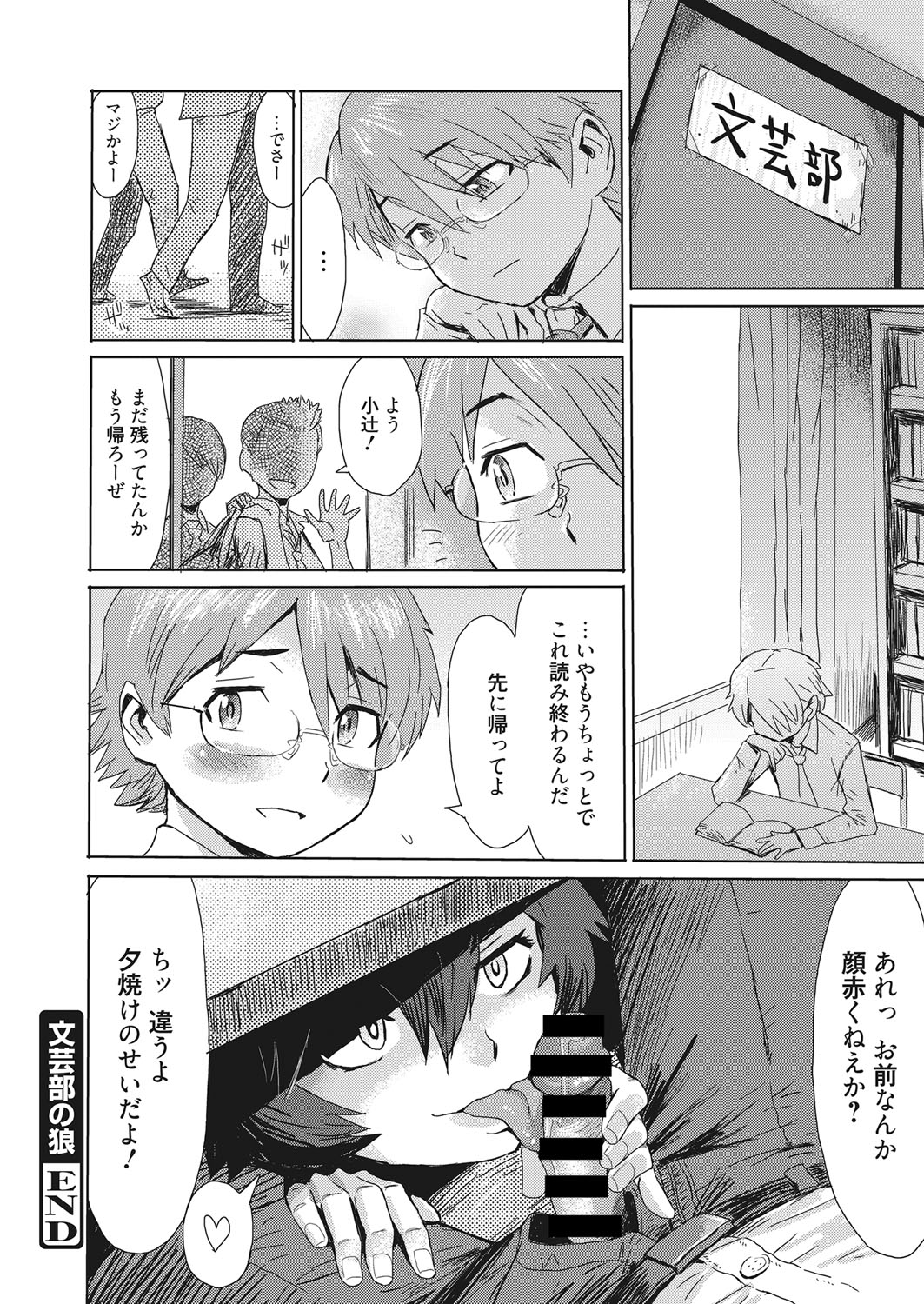 web 漫画ばんがいち Vol.10