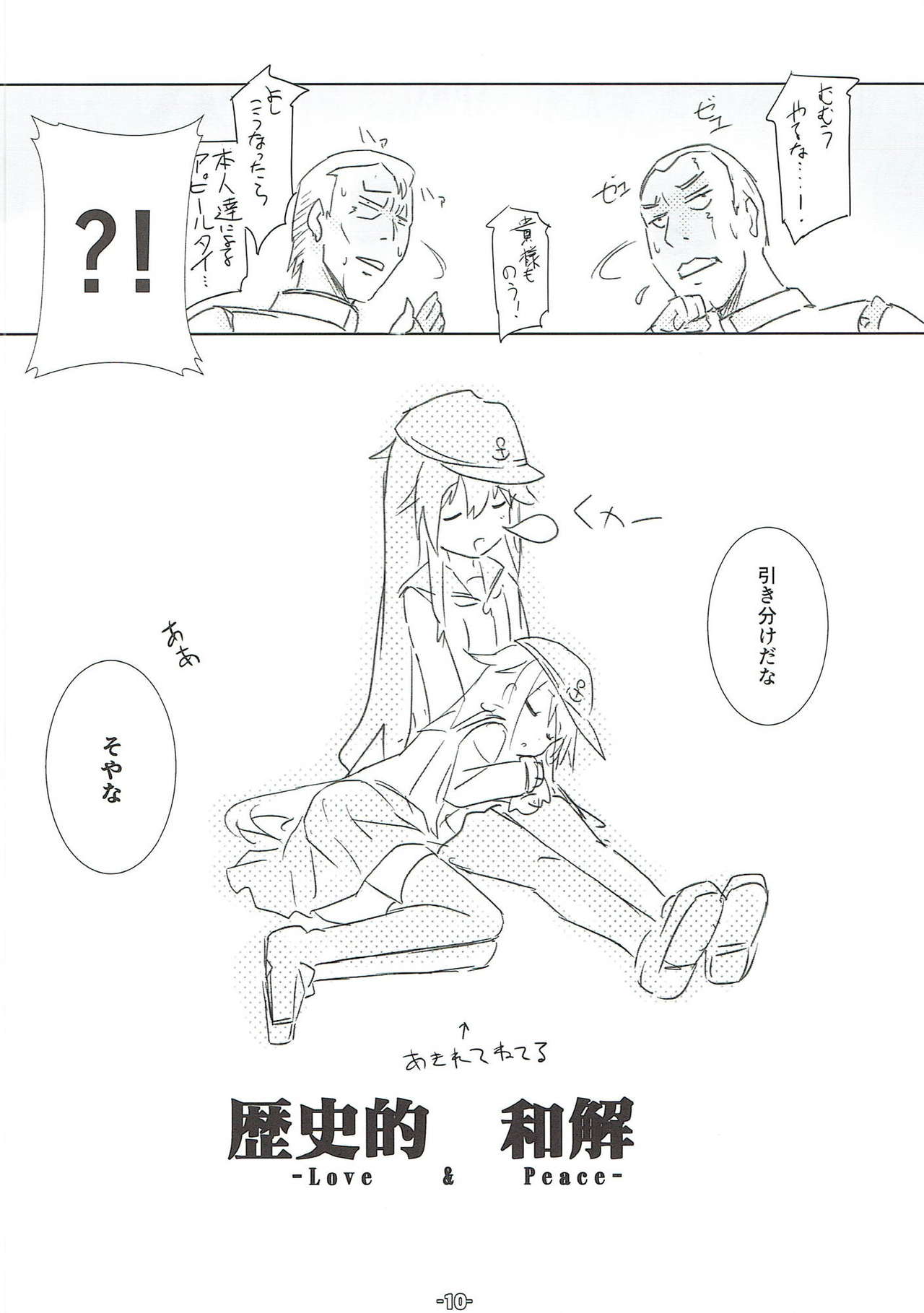 (C92) [ころころころんぴ (藤原々々)] Sister's 69. (艦隊これくしょん -艦これ-)