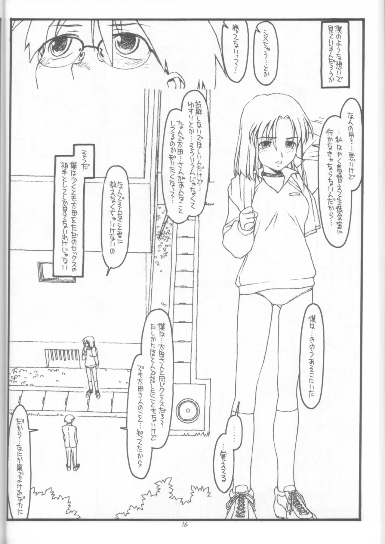 (C62) [bolze. (rit.)] DESTRUCTION GIRL appendix^2 (雫)