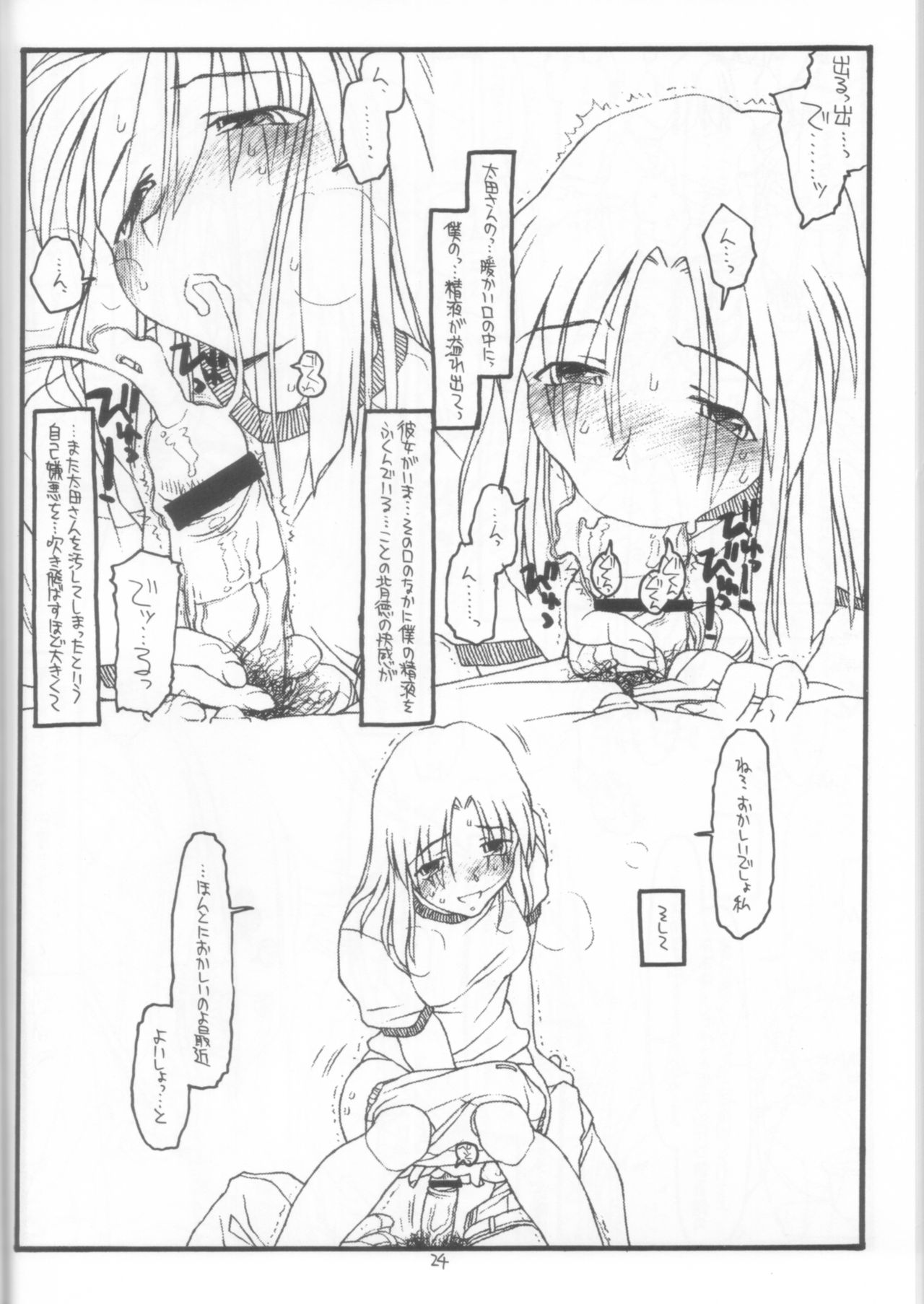 (C62) [bolze. (rit.)] DESTRUCTION GIRL appendix^2 (雫)