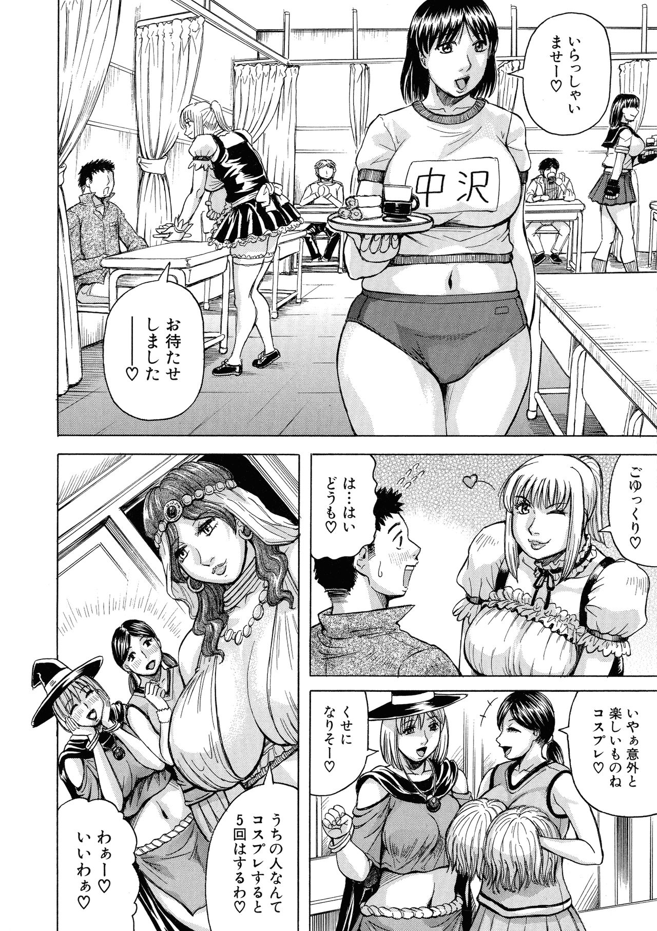 [じゃみんぐ] 熟女学園～クラスメイトは全員熟女～ お気に入り登録