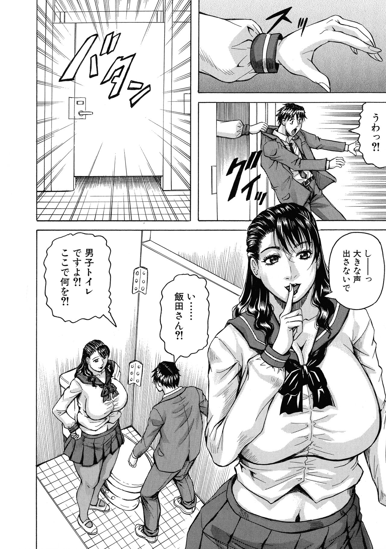 [じゃみんぐ] 熟女学園～クラスメイトは全員熟女～ お気に入り登録